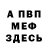 МДМА VHQ Achi Jandieri