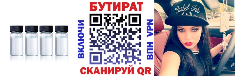 БУТИРАТ оксана  ОМГ ОМГ ссылка  Туринск  где купить наркоту 
