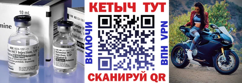 Кетамин VHQ  Туринск 