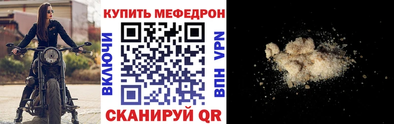 Мефедрон кристаллы Туринск