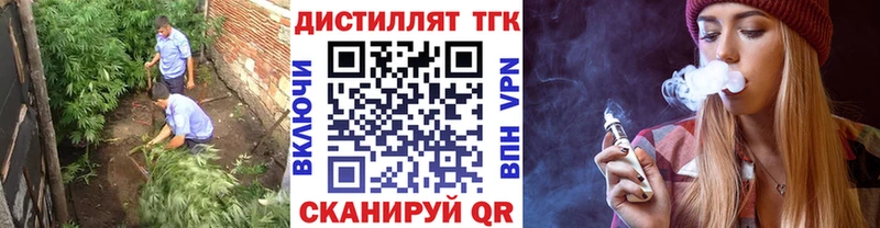 ТГК вейп  Туринск 